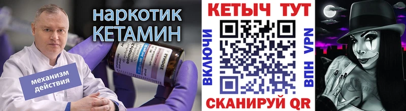 КЕТАМИН VHQ  Альметьевск 