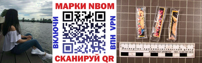 Марки 25I-NBOMe 1,5мг  Альметьевск 